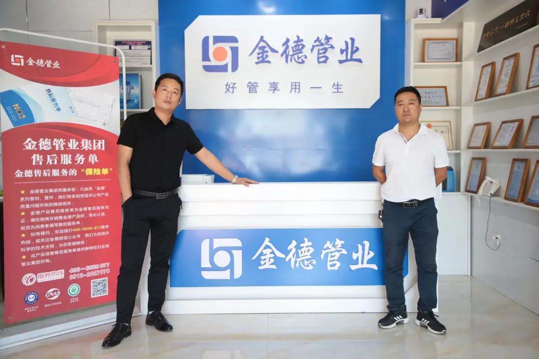 金德管業(yè)集團最新資訊更新，最新消息匯總