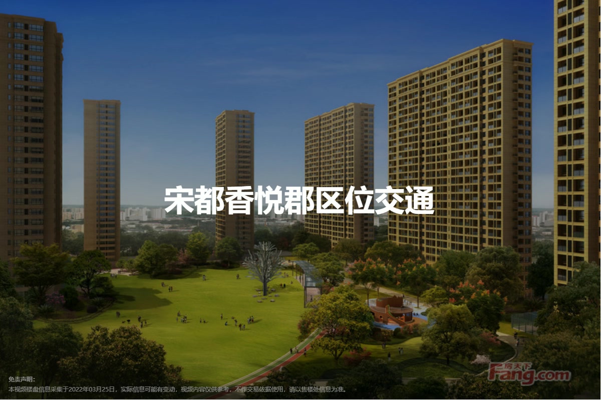 宋都香悅郡最新動(dòng)態(tài)更新，最新消息全解析