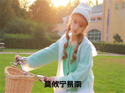 時(shí)代背景下的嶄新篇章，尹曉楠景易宣最新章節(jié)