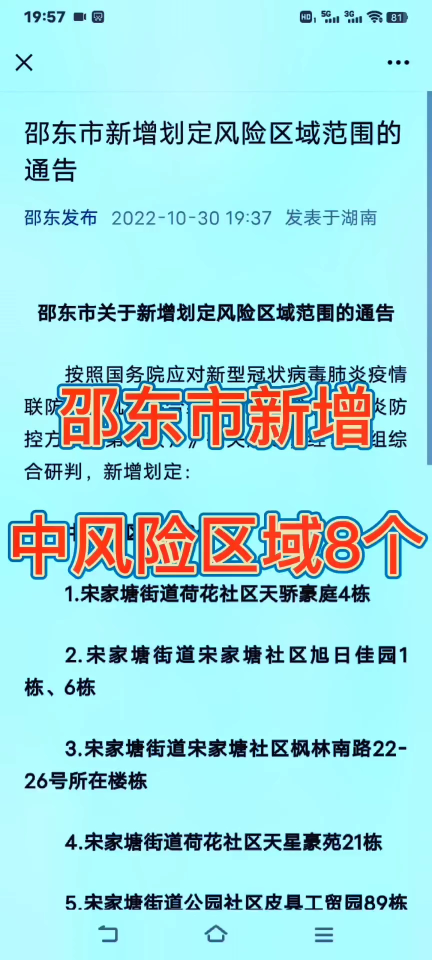 邵東新發(fā)現(xiàn)獨(dú)特小巷風(fēng)味揭秘