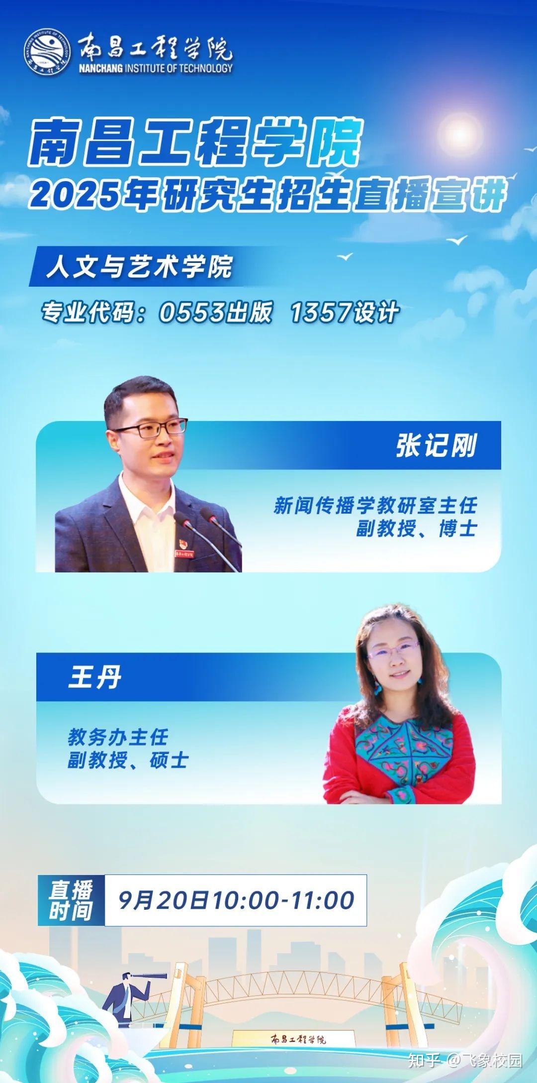 南昌工程學(xué)院最新高科技產(chǎn)品亮相，探索最新消息與成果展示