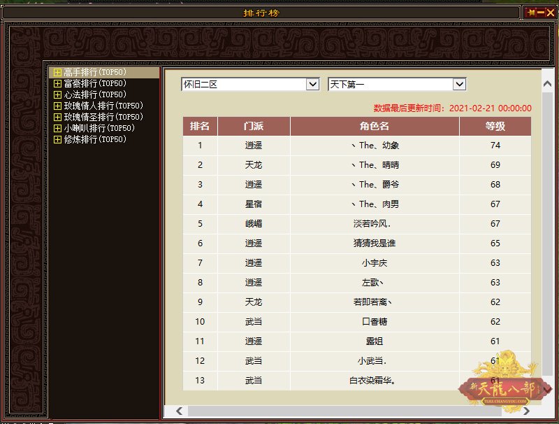 天龍八部最新開服表揭曉，熱血江湖新征程開啟