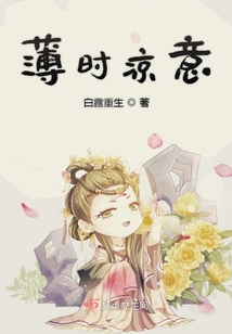 時(shí)代背景下的情感糾葛與成長印記，雷心寶薄寒初最新章節(jié)