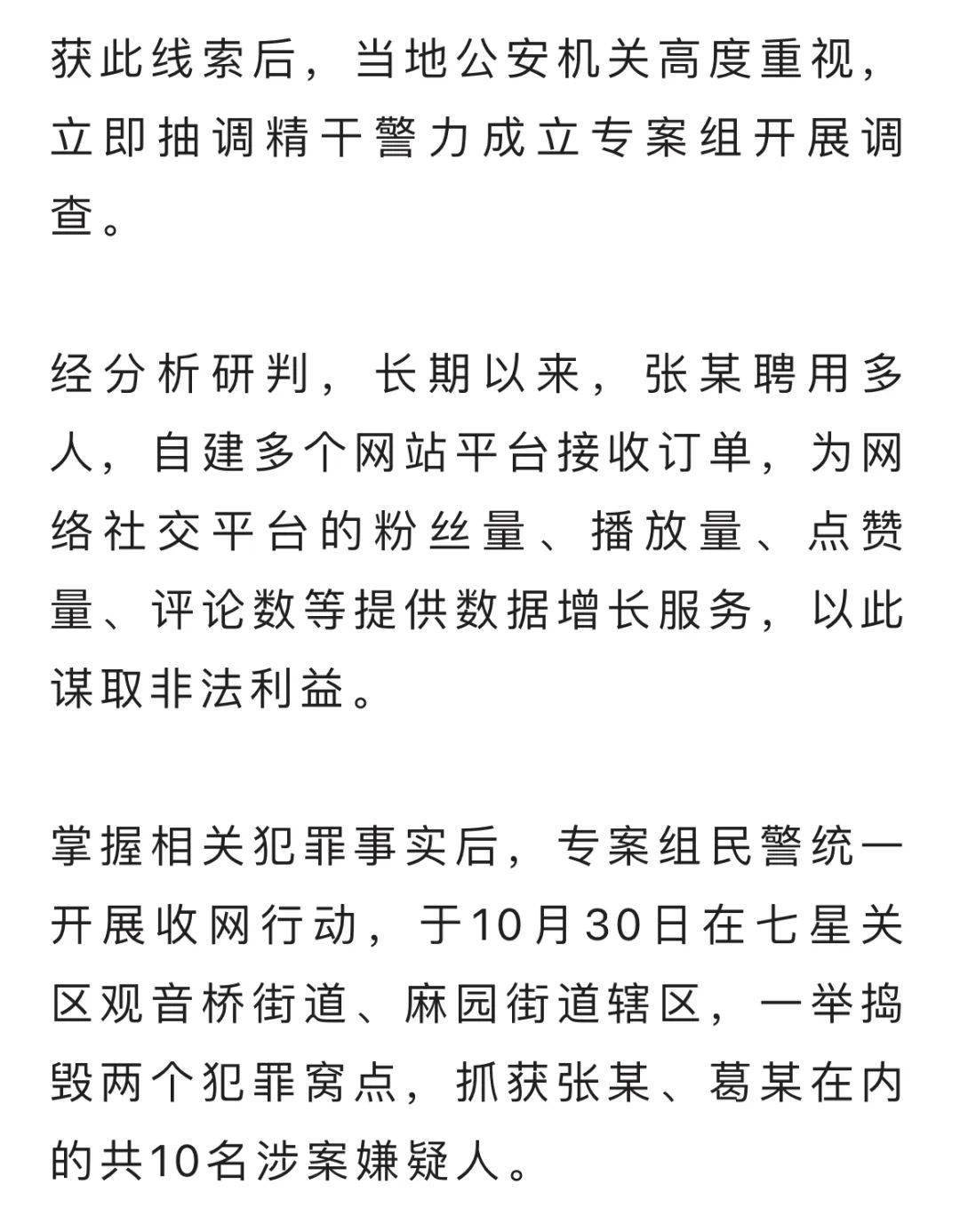 江蘇邵毅案情最新進展通報