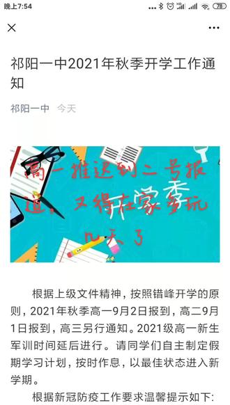 祁陽一中勵志之光照亮未來之路的最新消息