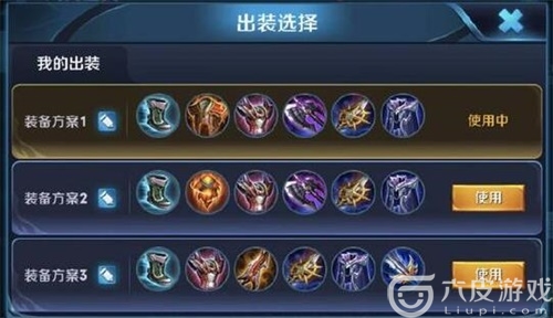 典韋最新六神裝出裝指南