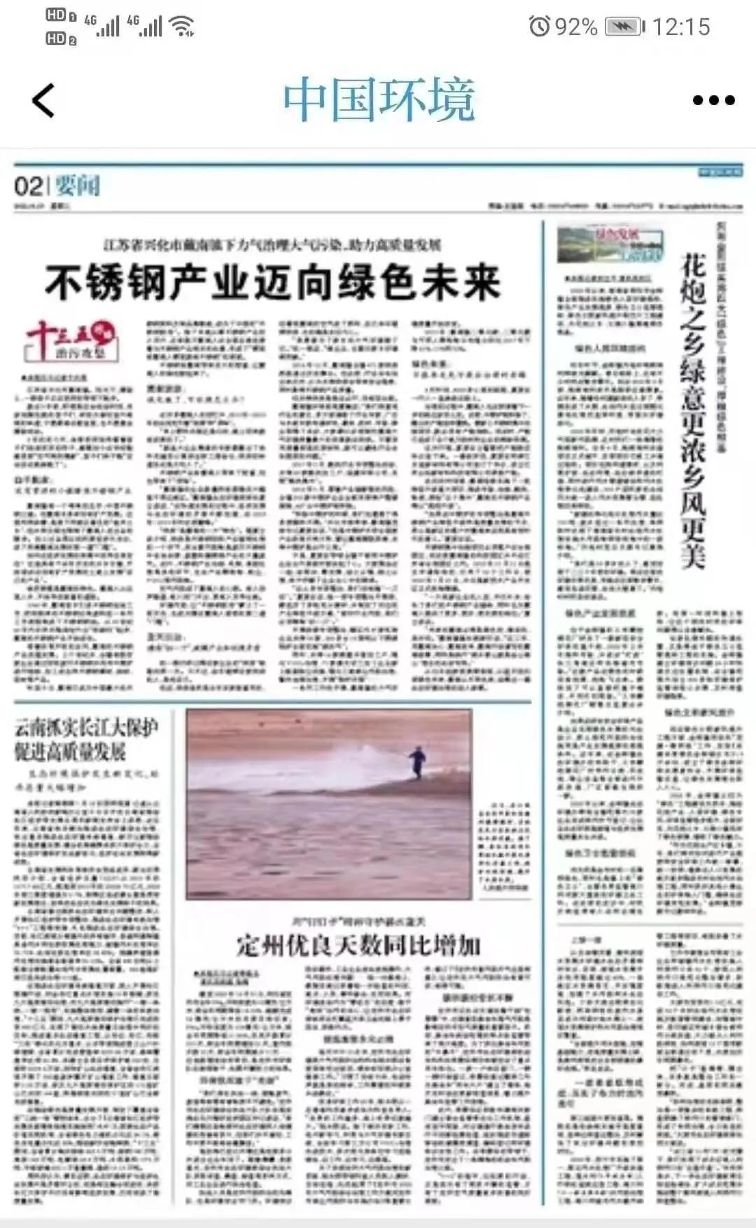 戴南廢不銹鋼價格最新行情揭秘，市場走勢分析與觀點闡述