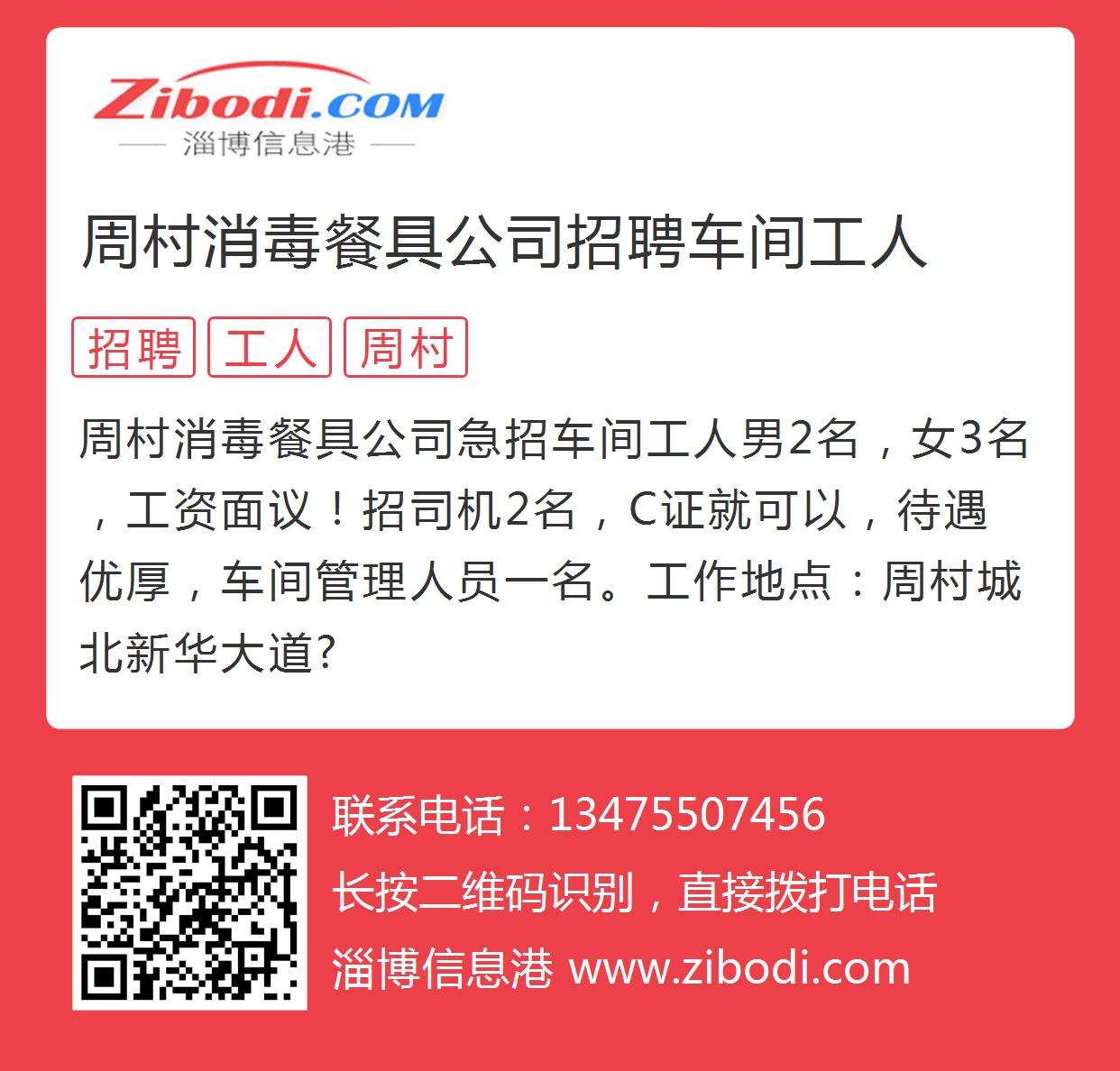 周村電熱鍋廠最新招工啟事，啟程探索自然美景，尋求內(nèi)心寧?kù)o與平和之旅