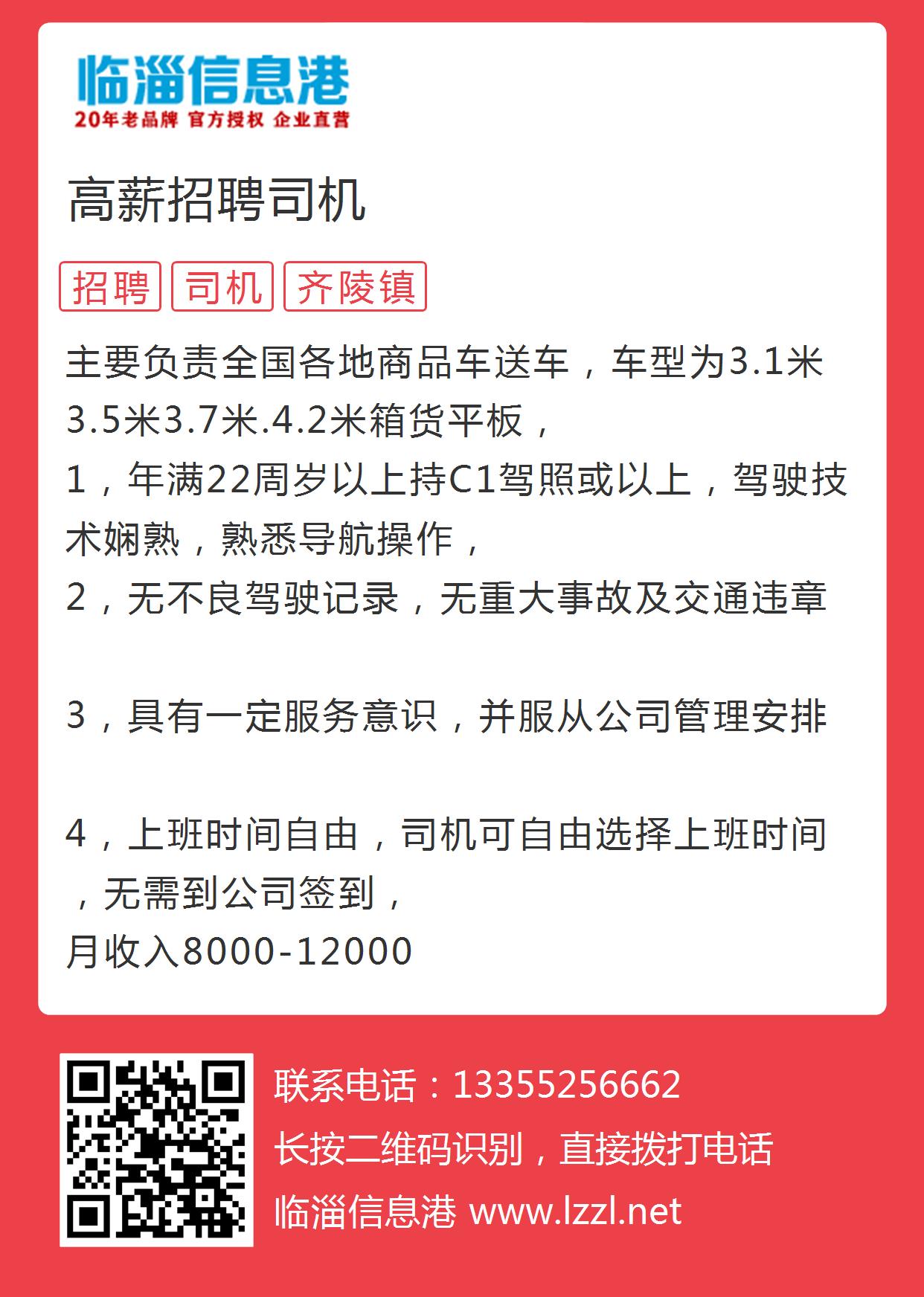 李哥莊司機(jī)最新招聘網(wǎng)，小巷中的職業(yè)機(jī)會(huì)與獨(dú)特小店之旅探索