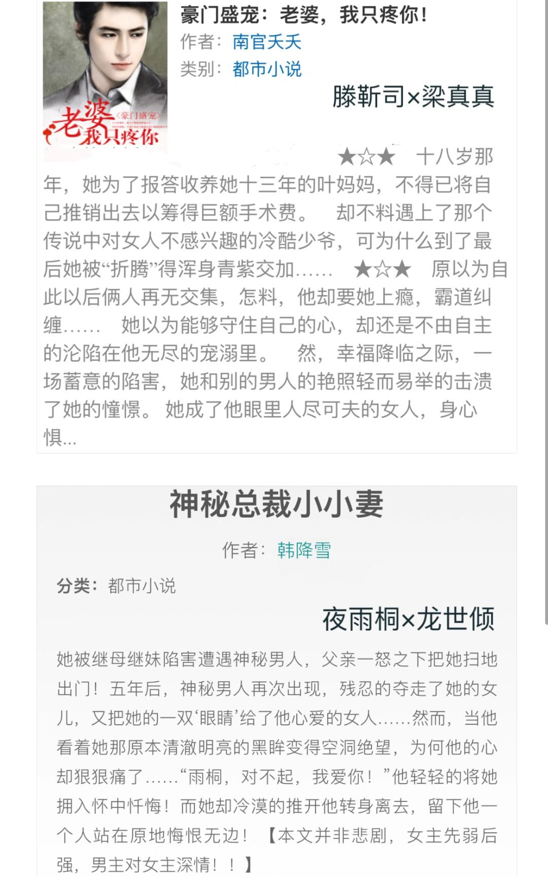 一夜醉愛小說最新章節(jié)速遞