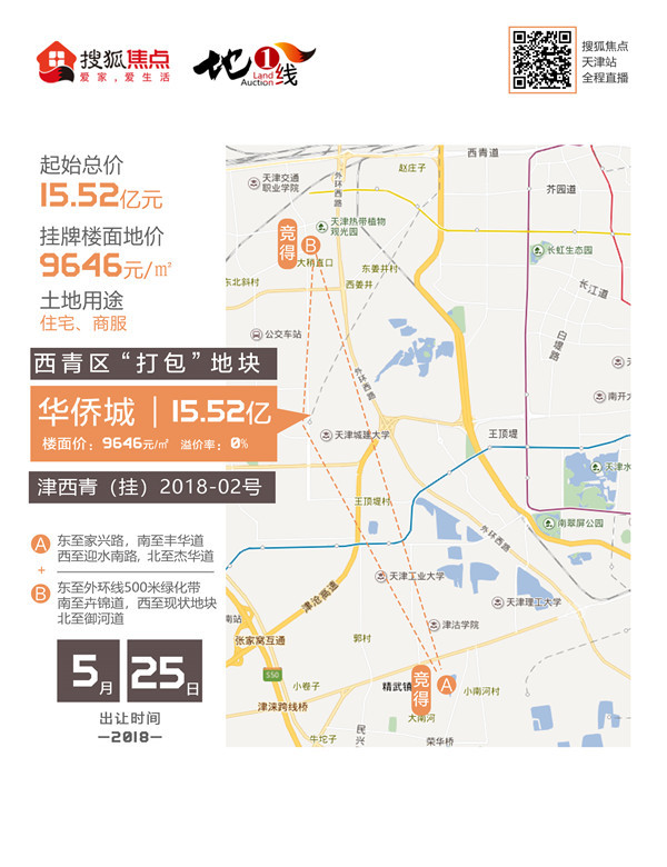 西青區(qū)華僑城最新動態(tài)更新