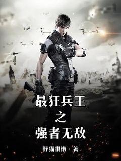 最狂強(qiáng)兵蘇銳，高科技巔峰之作，未來(lái)生活新篇章