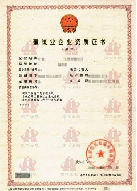 最新建筑資質(zhì)標準下的溫馨家園故事揭秘