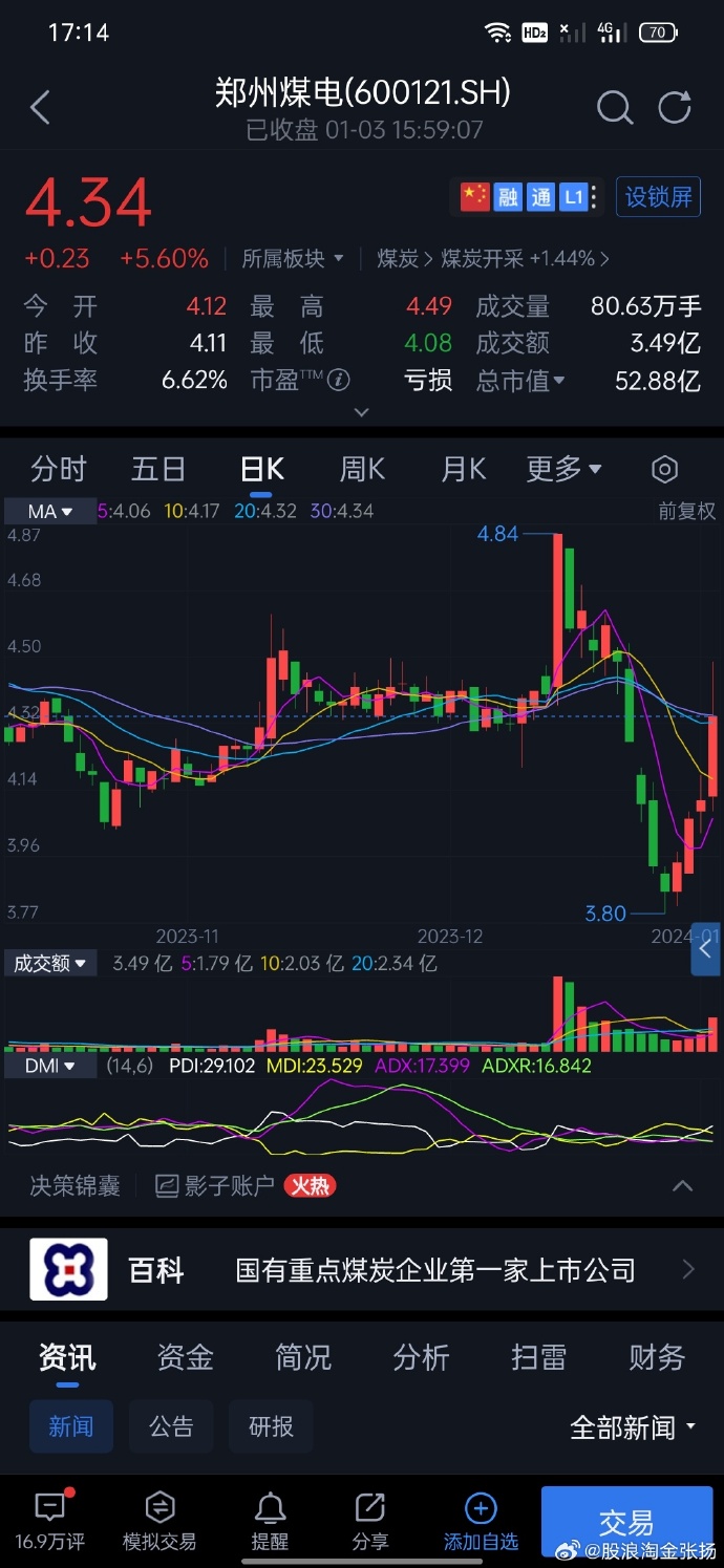 鄭州煤電最新動(dòng)態(tài)，時(shí)代印記與行業(yè)焦點(diǎn)