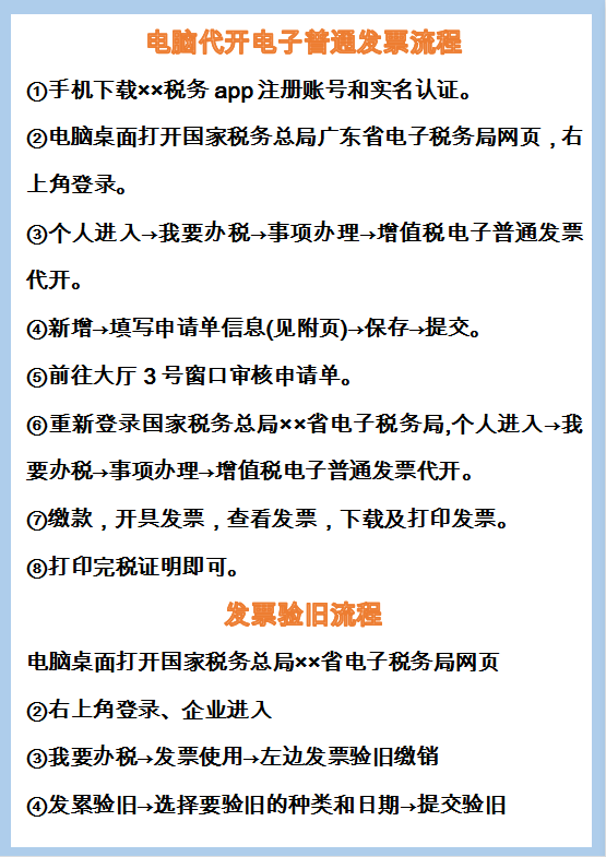 最新報稅流程詳解及觀點論述