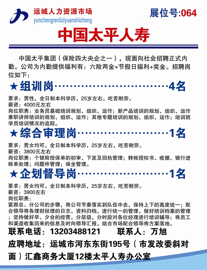 壺關(guān)招聘網(wǎng)最新招聘，溫馨求職之旅啟程