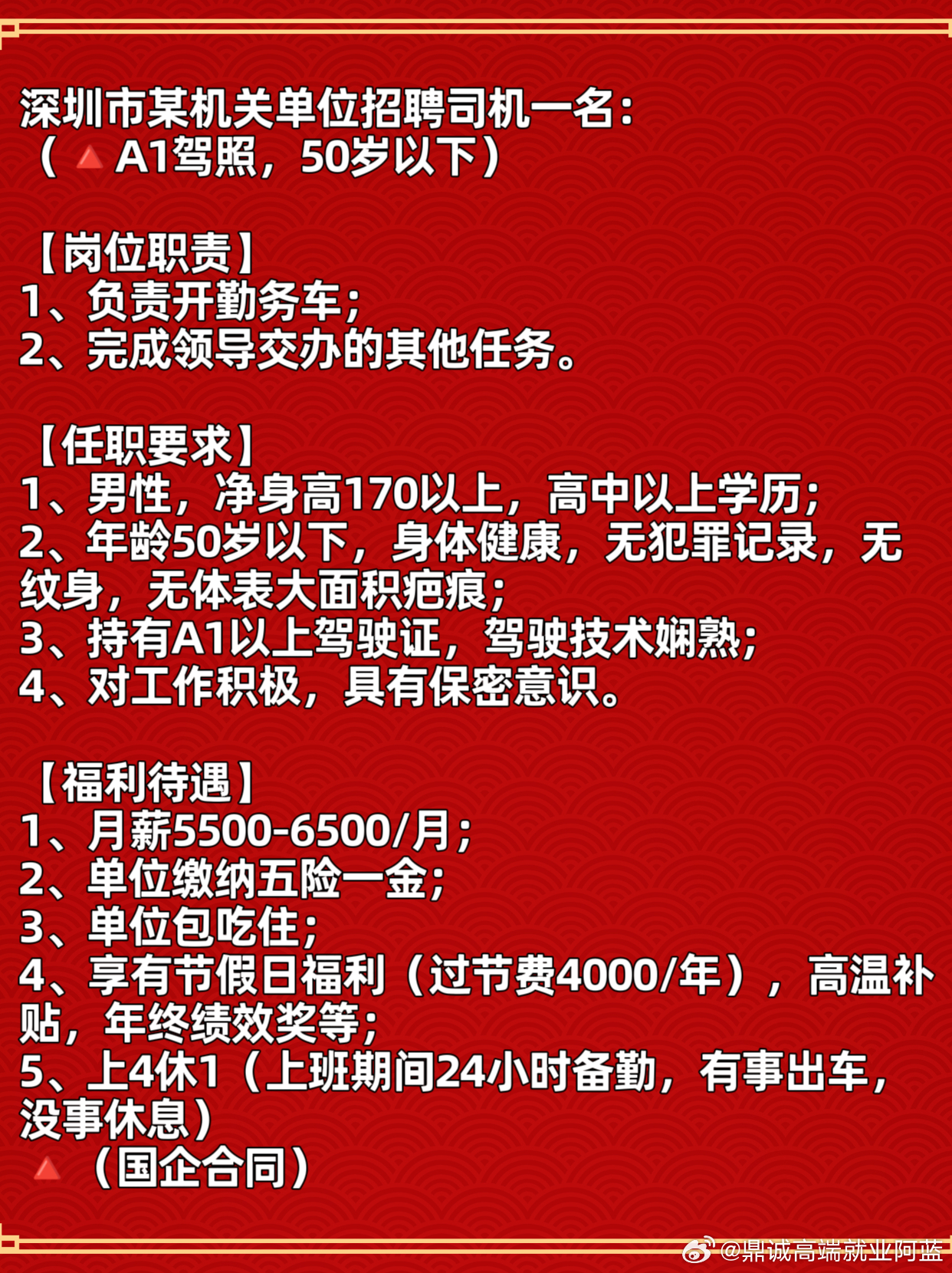 深圳市最新招聘信息揭秘，小巷中的職位寶藏
