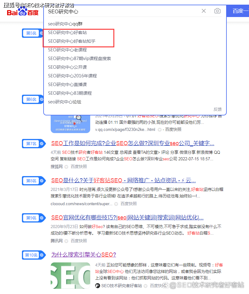 最新SEO觀點論述解析