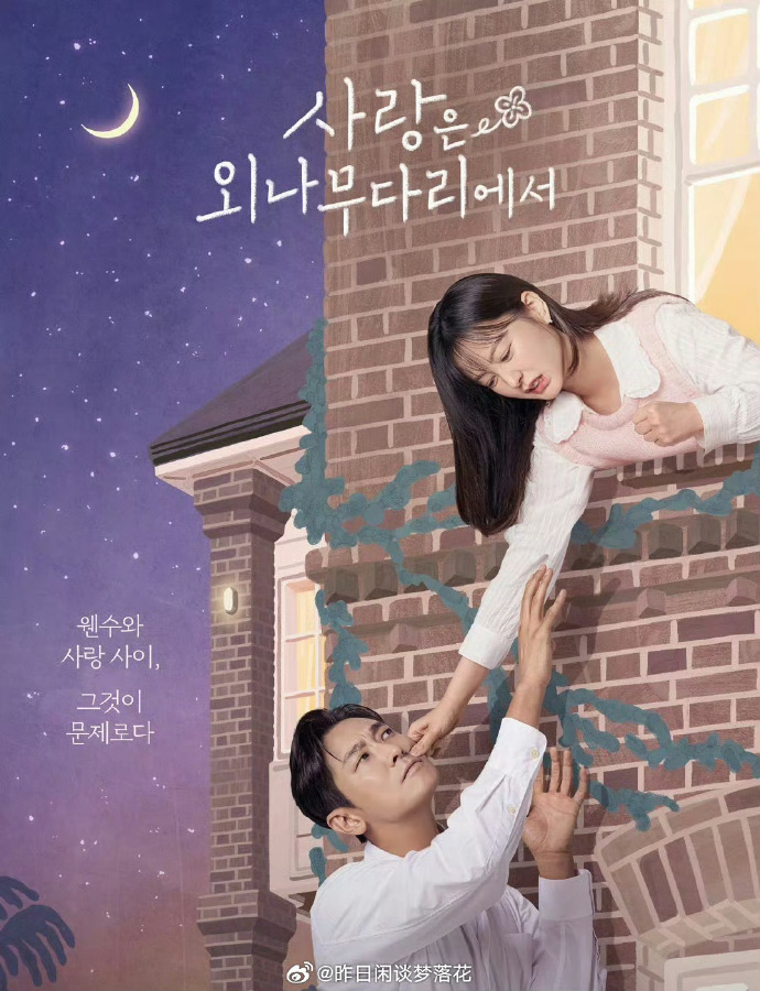 韓劇97之旅,自然美景的探索與內心樂趣的尋找