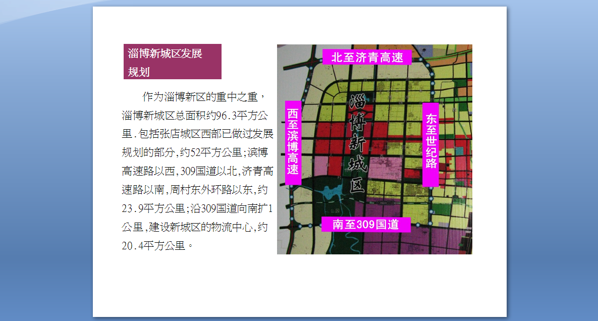 淄博新區(qū)科技領(lǐng)跑未來，前沿高科技產(chǎn)品體驗新篇章
