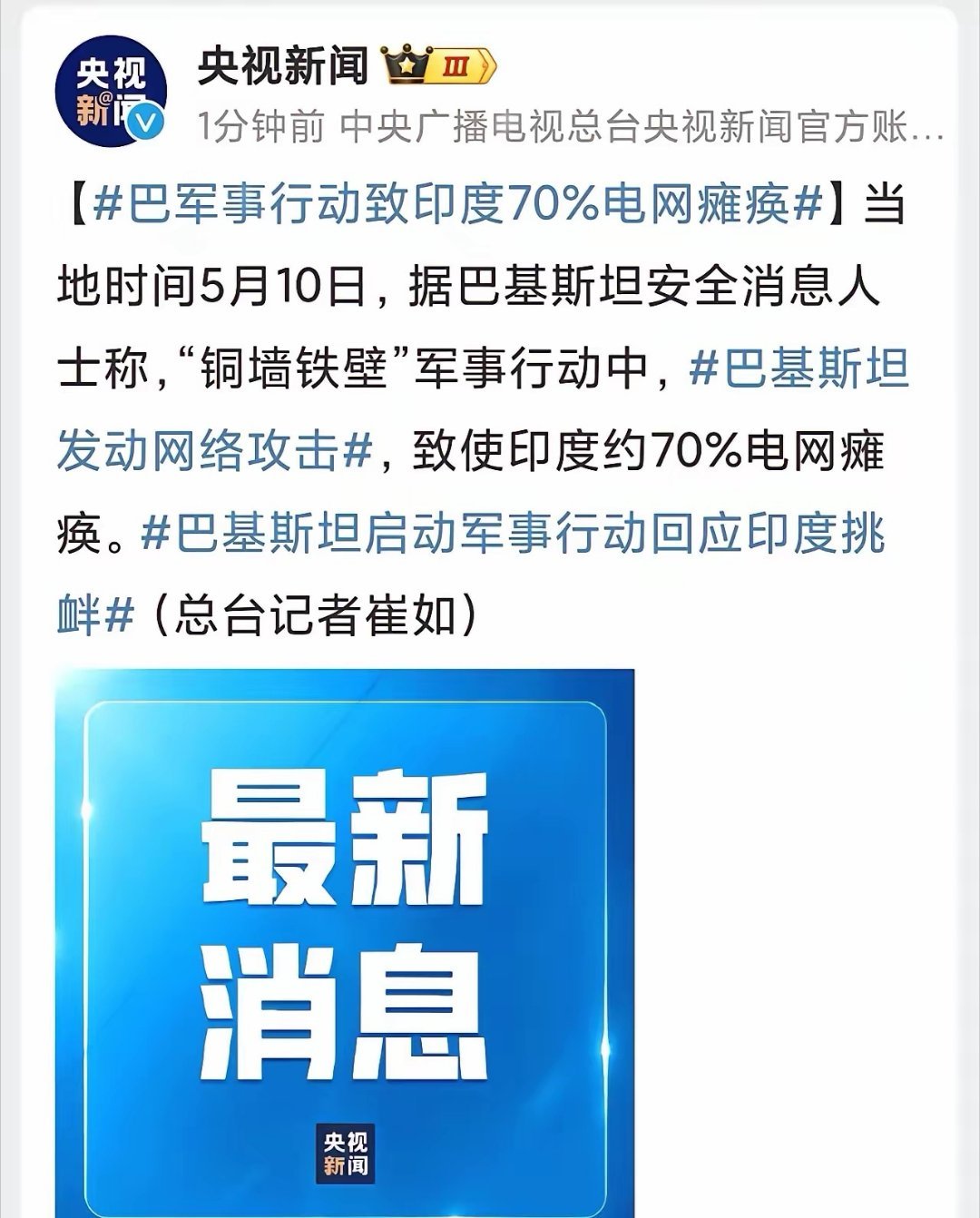 印巴局勢最新動(dòng)態(tài)更新