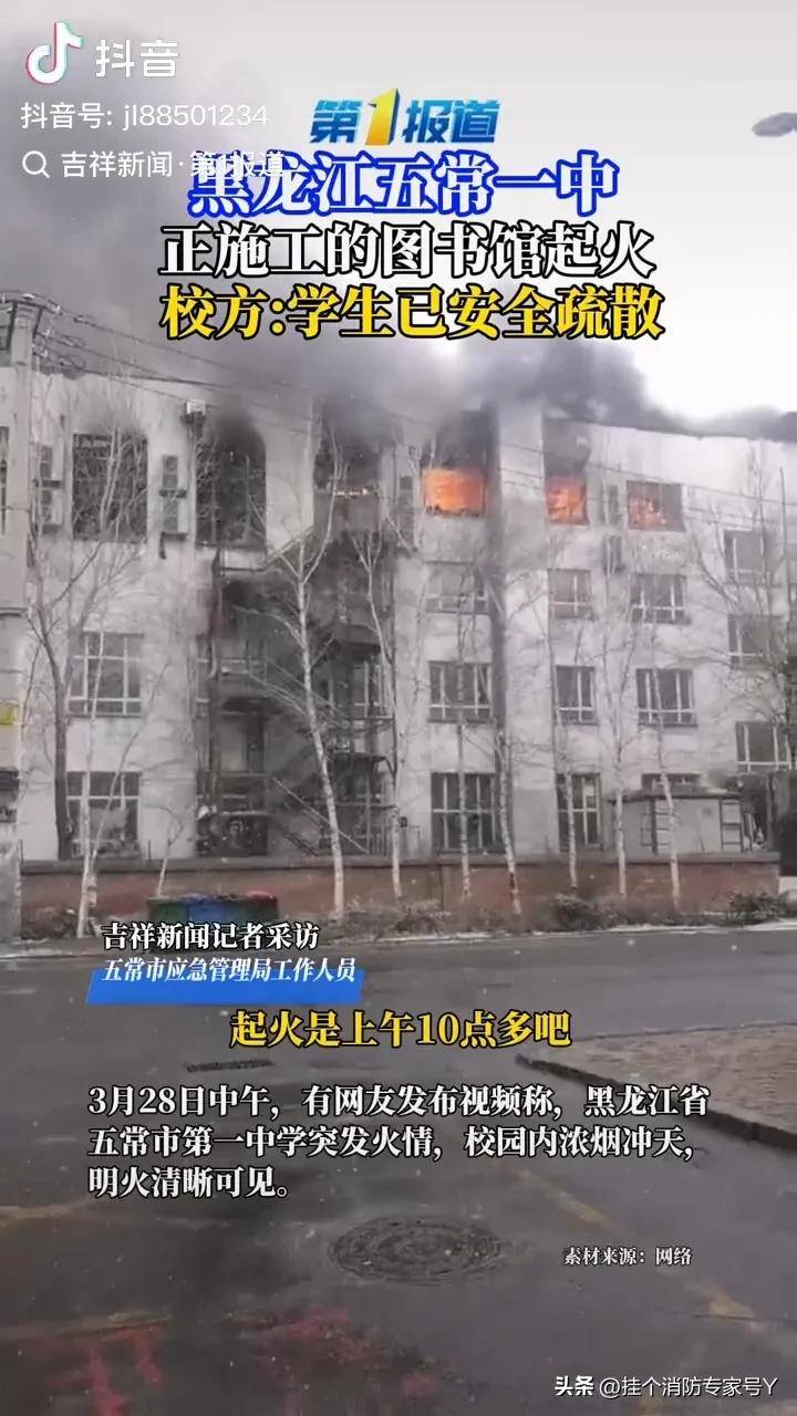 哈爾濱火災(zāi)實(shí)時更新，最新消息匯總??