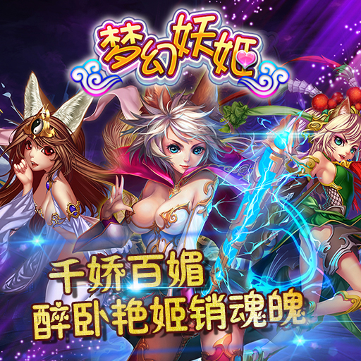 最新妖姬，高科技璀璨明珠重塑未來生活體驗