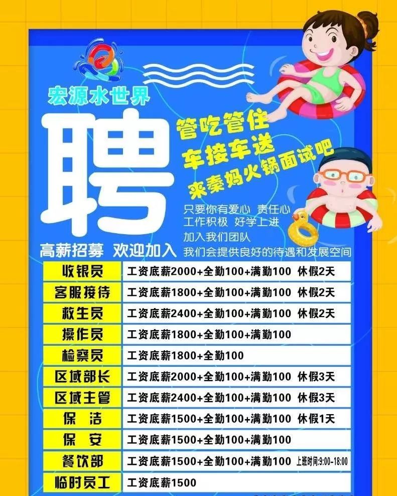 綏德最新招聘信息匯總，觀點(diǎn)論述與崗位速遞