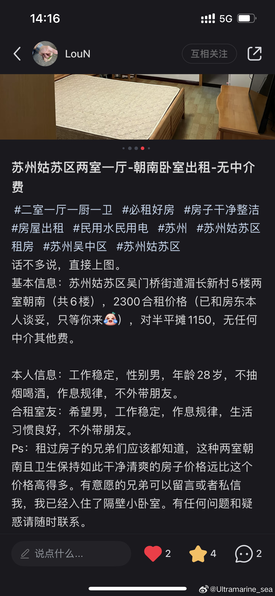 蘇州最新租房信息，家的溫馨與友情的紐帶，尋找理想住所