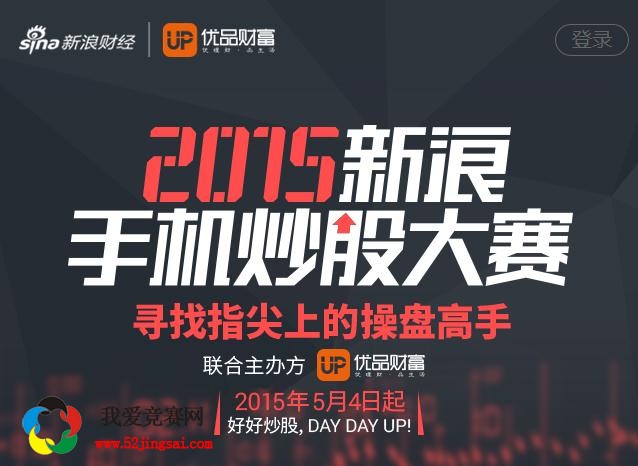 最新炒股大賽，家庭歡樂股市時光