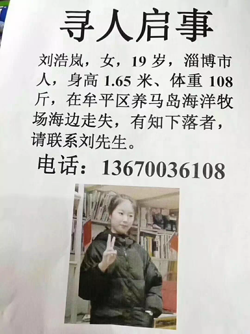 最新尋人啟事圖片，啟程追夢之旅，學習變化與自信成就的力量