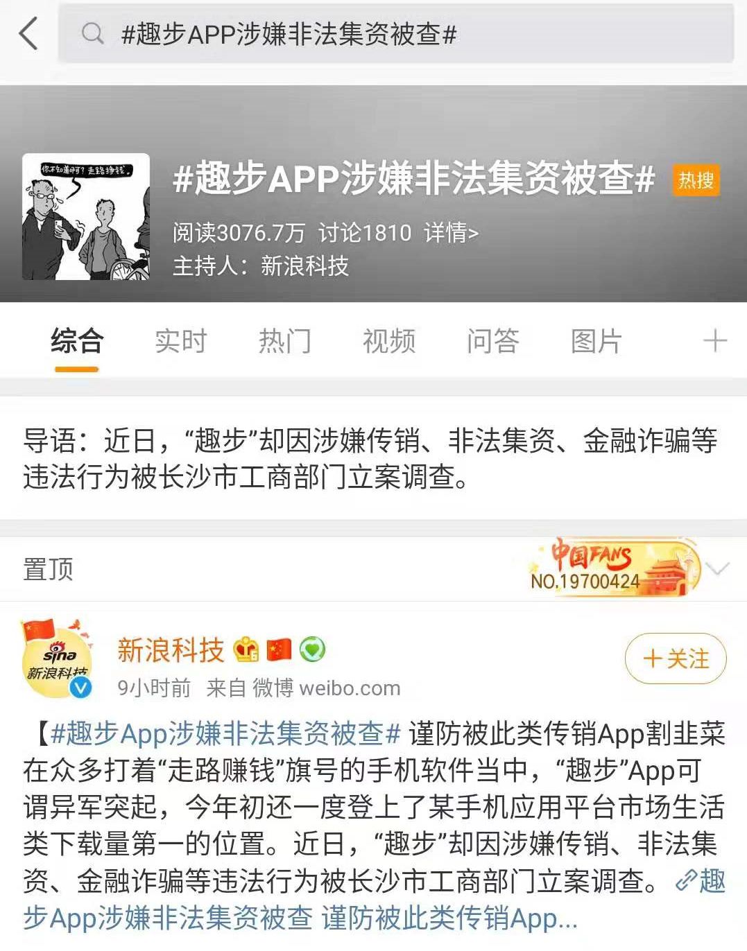 趣步最新動(dòng)態(tài)，多維度解析現(xiàn)象級(jí)運(yùn)動(dòng)風(fēng)潮