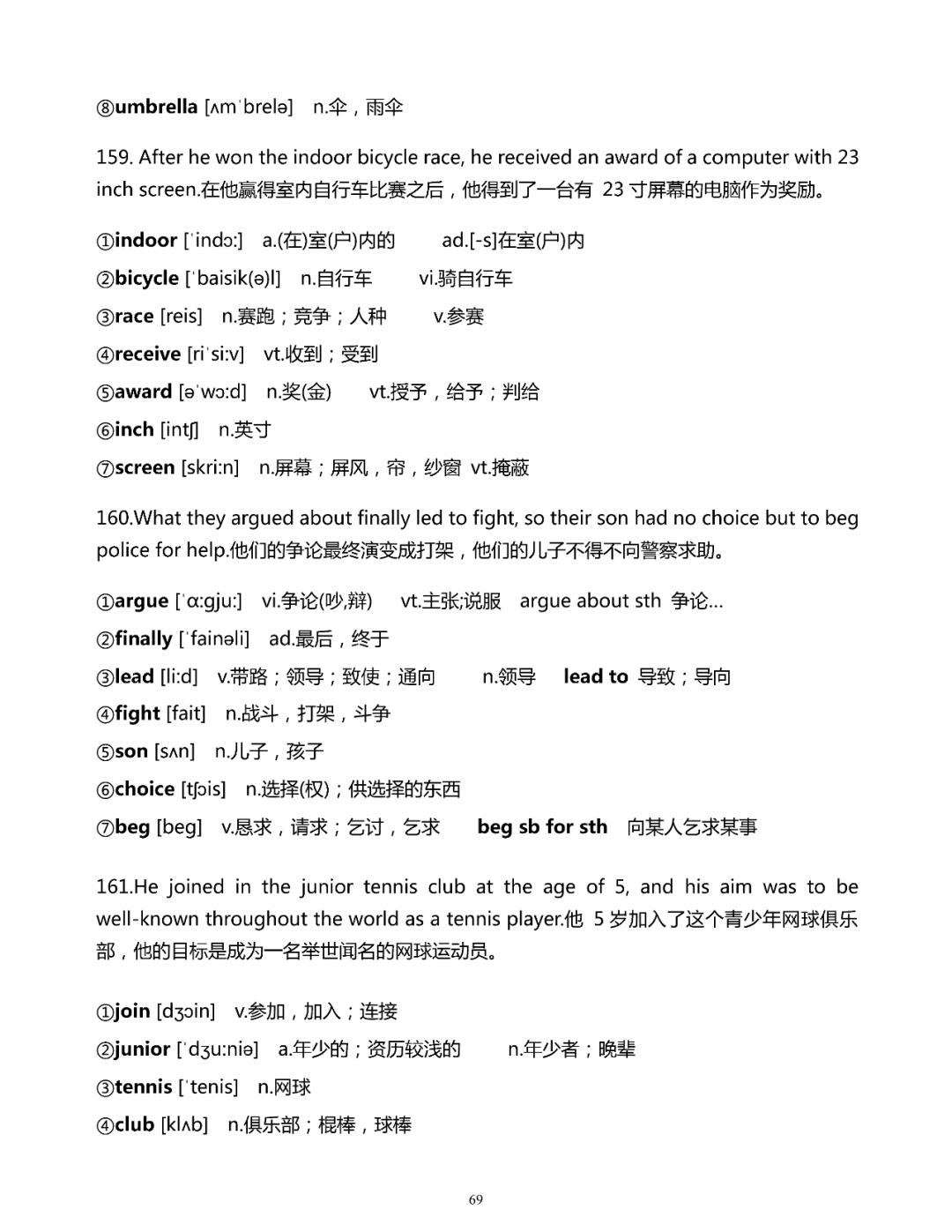 巷弄深處的隱藏寶藏，探尋特色小店的最新單詞奇妙之旅