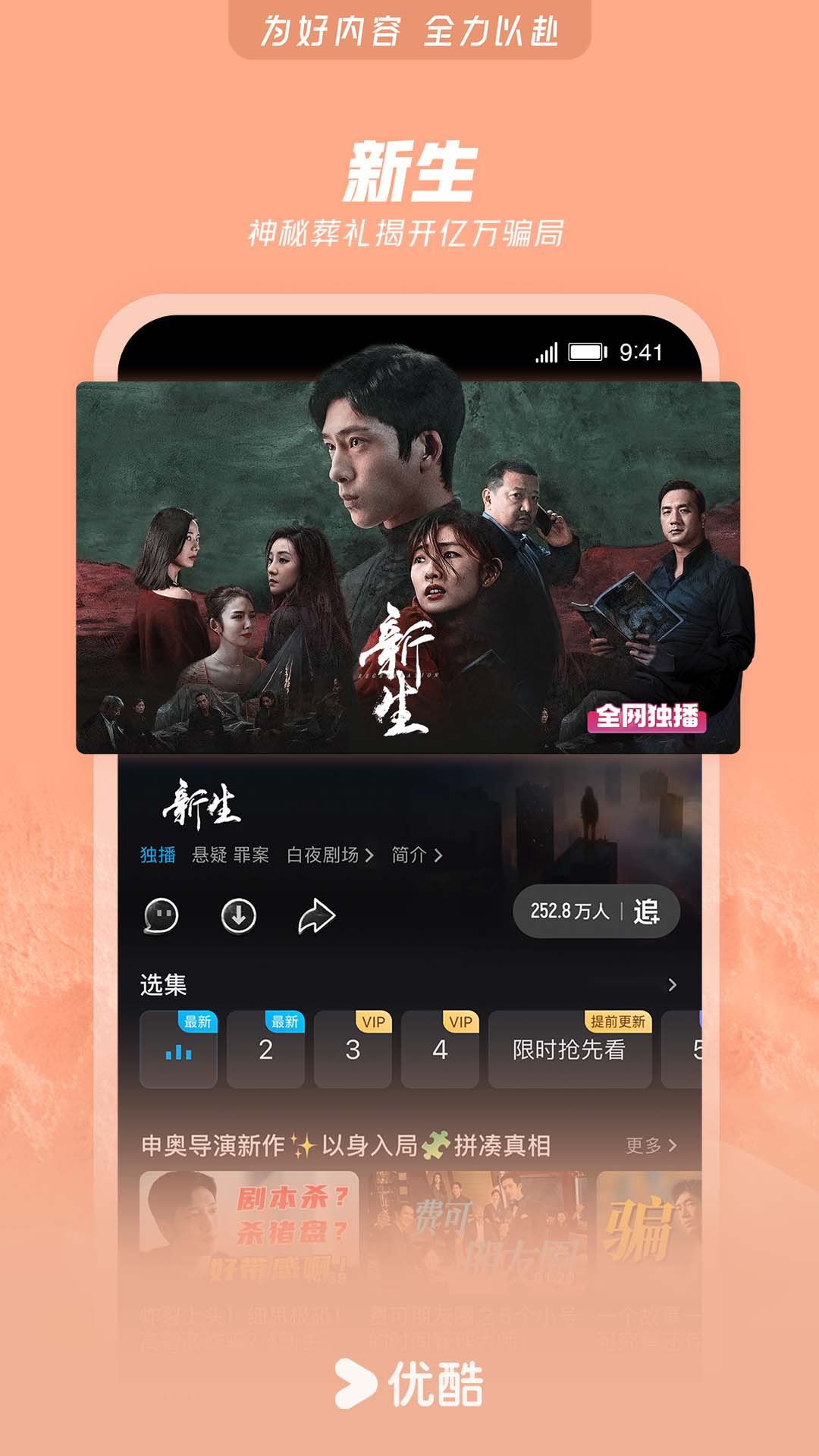 最新優(yōu)酷版本使用指南，全面解析新功能與操作技巧