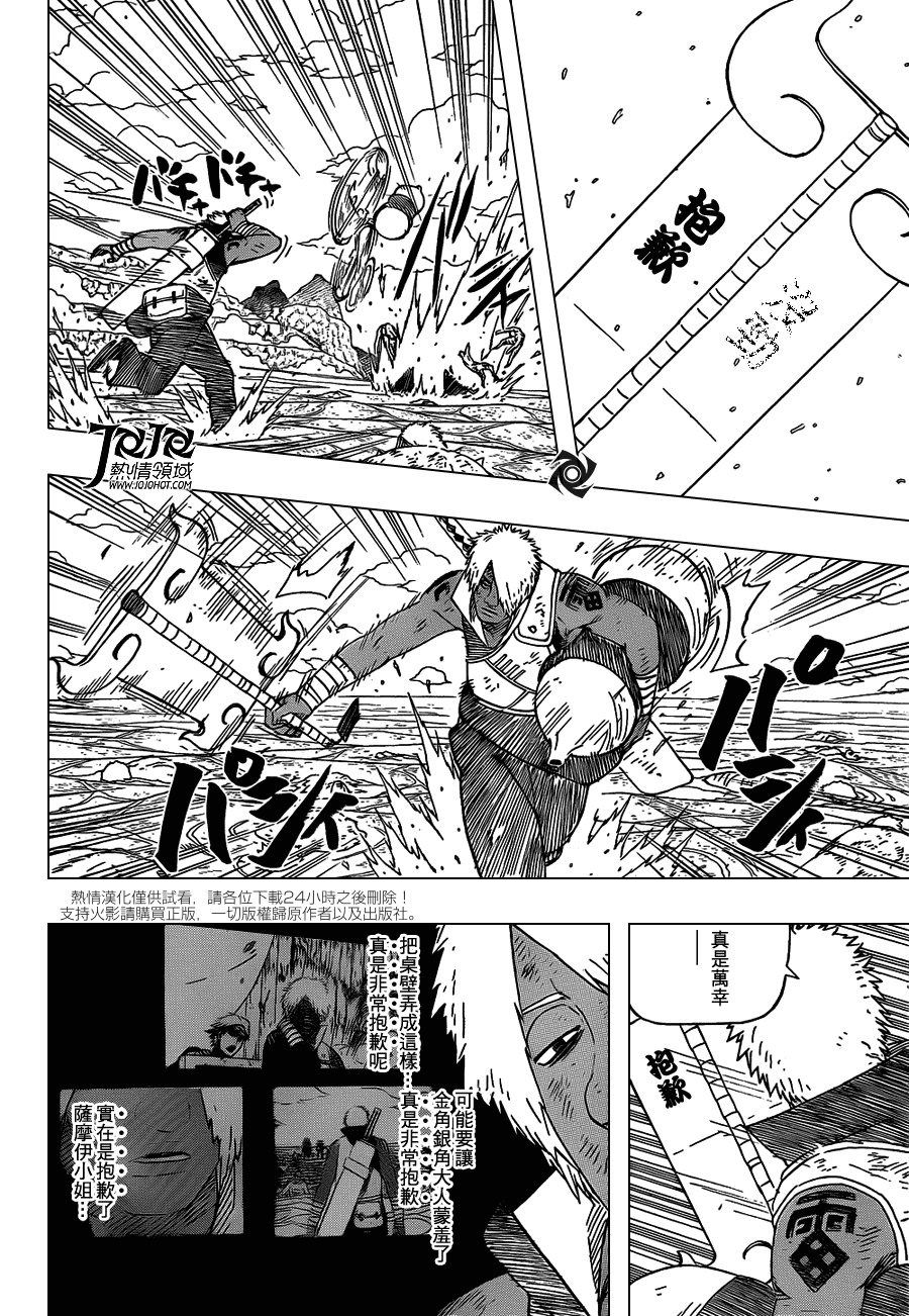 火影最新漫畫，日常溫馨篇章新篇章揭秘