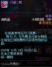 體驗服DNF最新更新與小杰的冒險日常，友情紐帶與游戲更新之旅