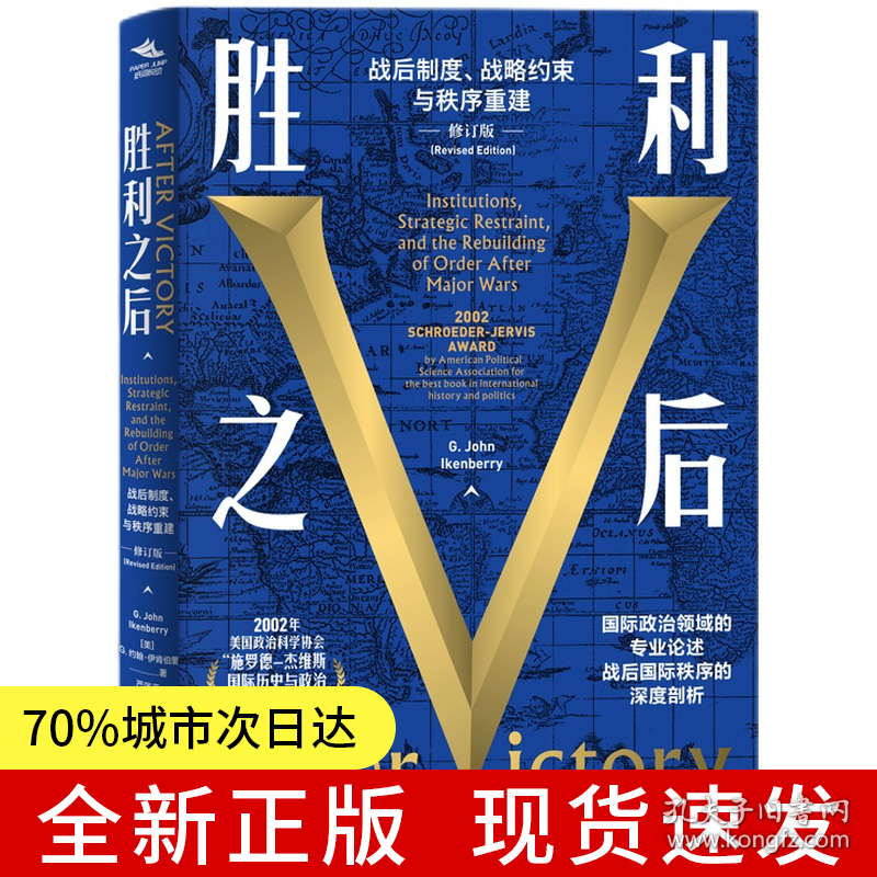 戰(zhàn)后最新觀點(diǎn)深度探討