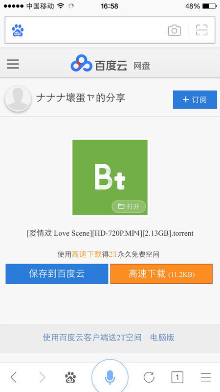 最新版百度云，功能升級(jí)與用戶體驗(yàn)革新之旅