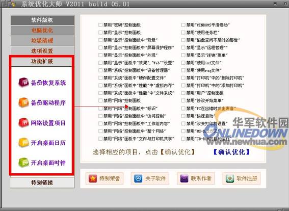 優(yōu)化大師最新版，科技力量重塑生活，極致優(yōu)化體驗
