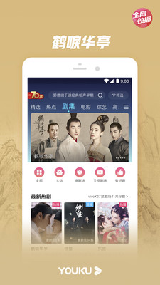 最新優(yōu)酷科技巨獻(xiàn)，重塑生活體驗視頻大放異彩