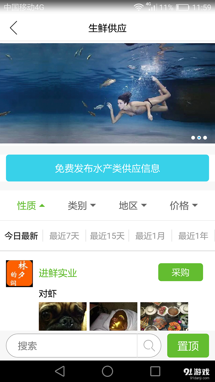 最新鮮網高科技產品介紹專題