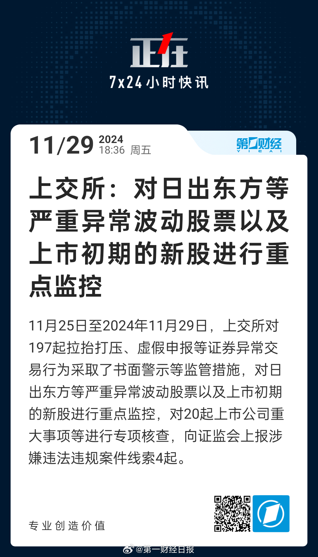 日出東方最新資訊，入門到進階的新技能全面指南