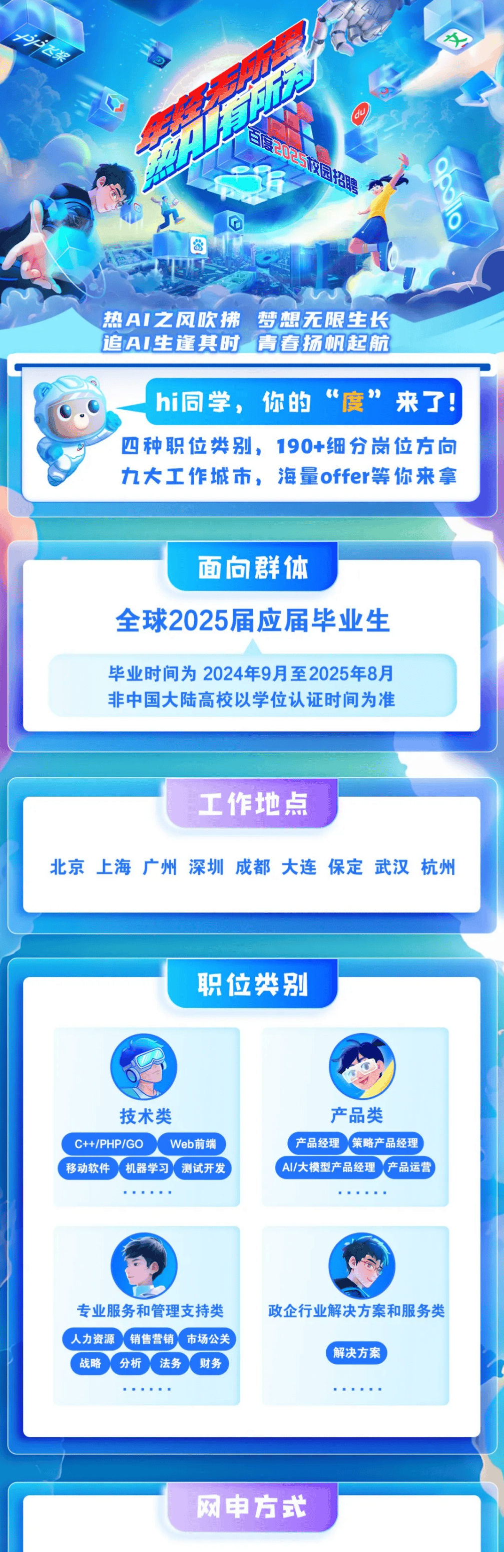 百度最新招聘，求職步驟指南全解析