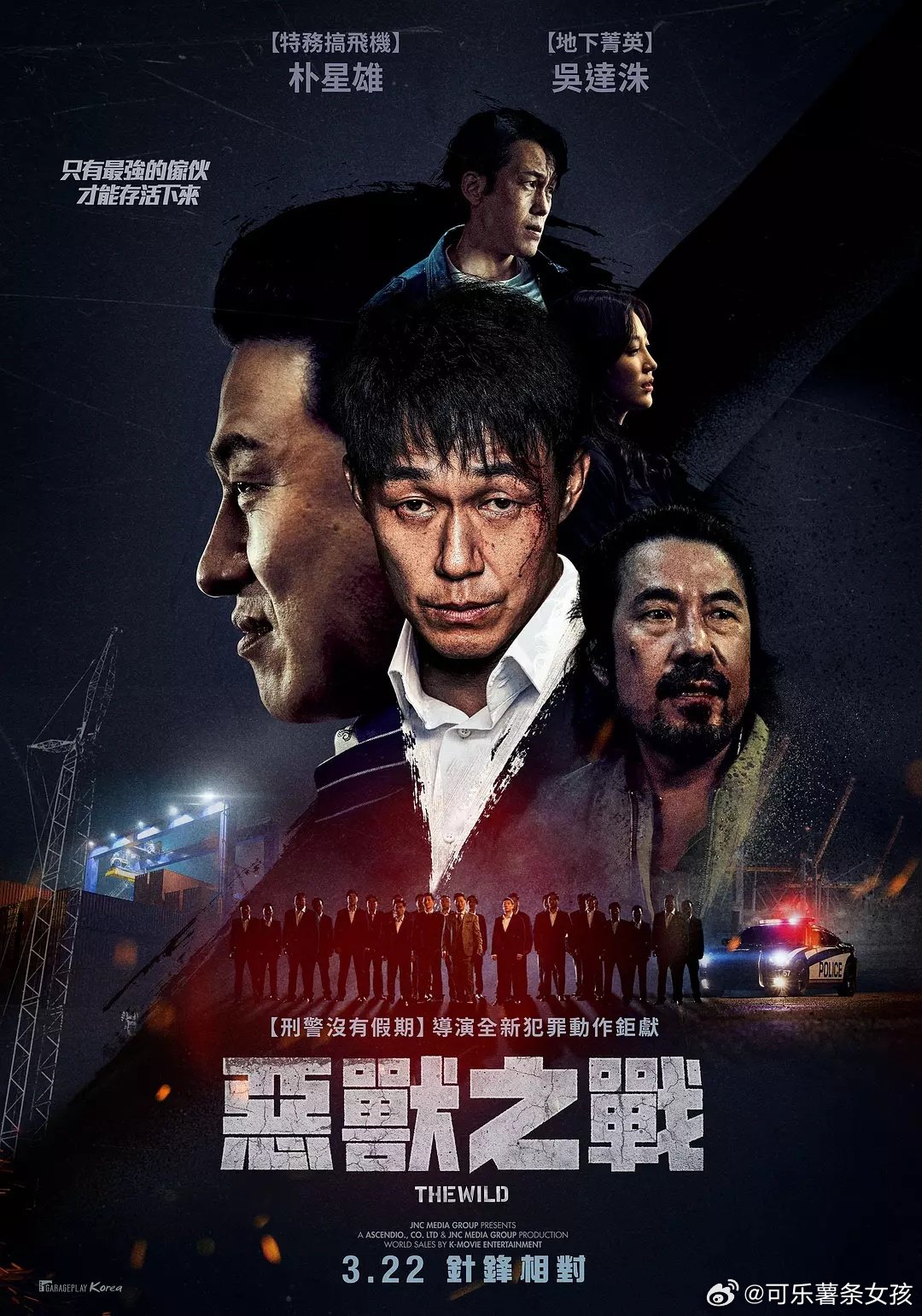 最新黑幫，樂觀之旅探索自然美景的冒險之旅