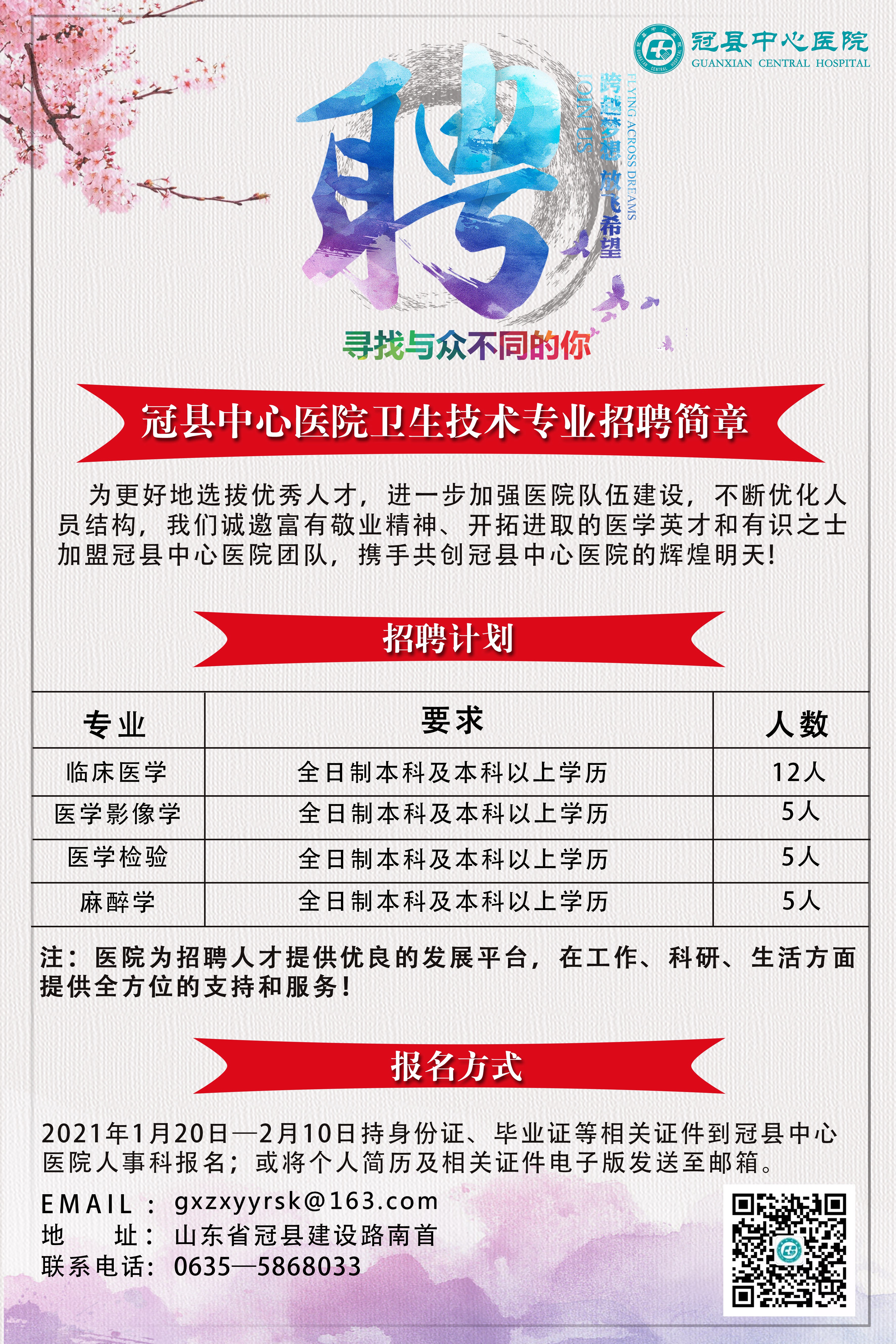 冠縣最新招聘信息探索，小巷中的特色小店招聘揭秘之旅