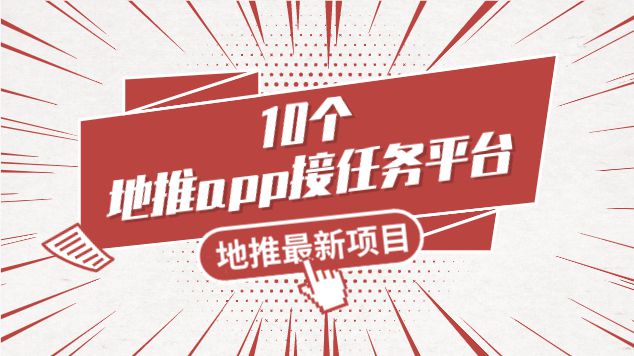 地推項(xiàng)目最新進(jìn)展，智能生活新紀(jì)元，重塑未來體驗(yàn)