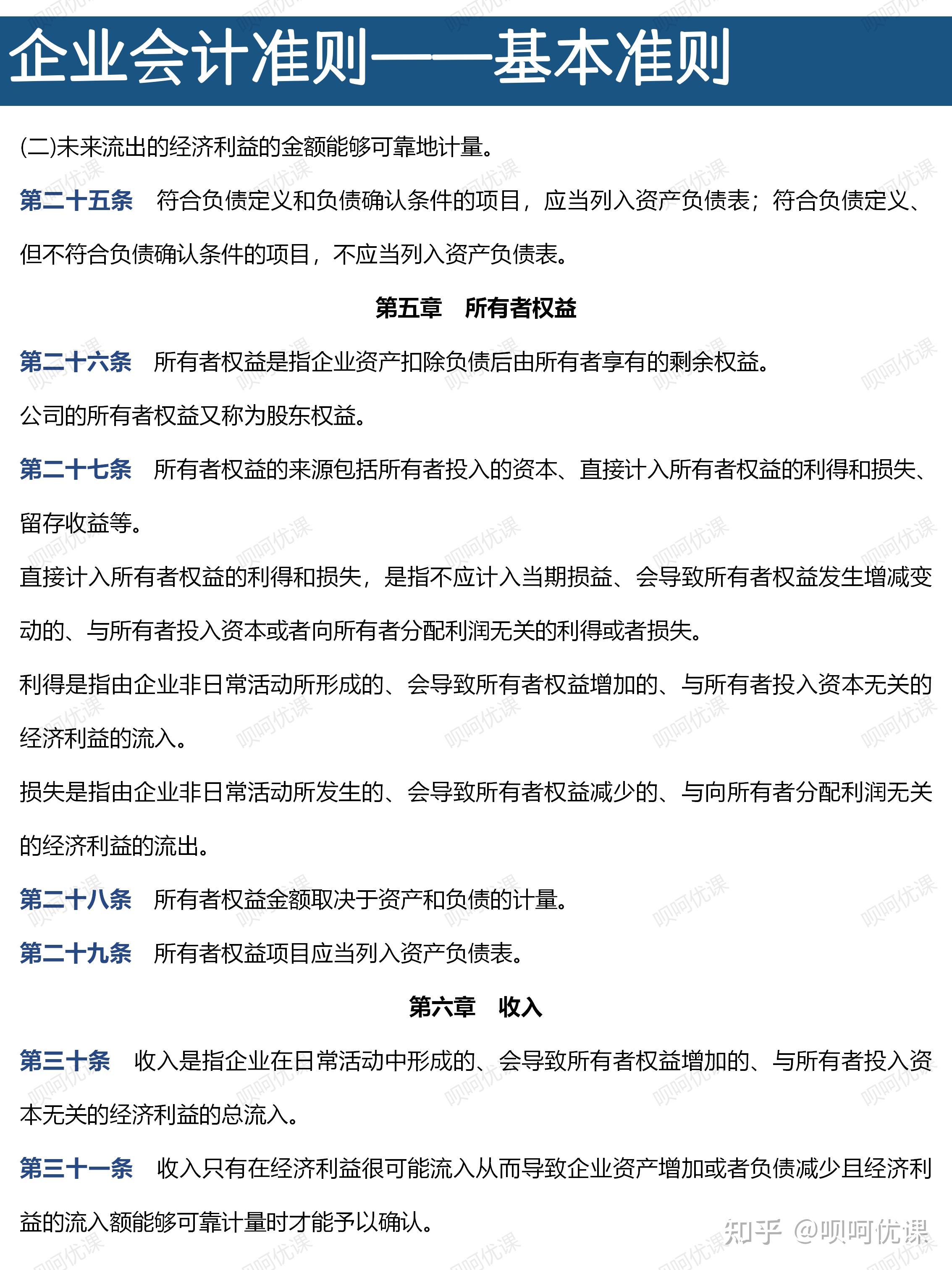 揭秘最新版企業(yè)會計準則，特色小店背后的會計奧秘與小巷獨特風味探秘
