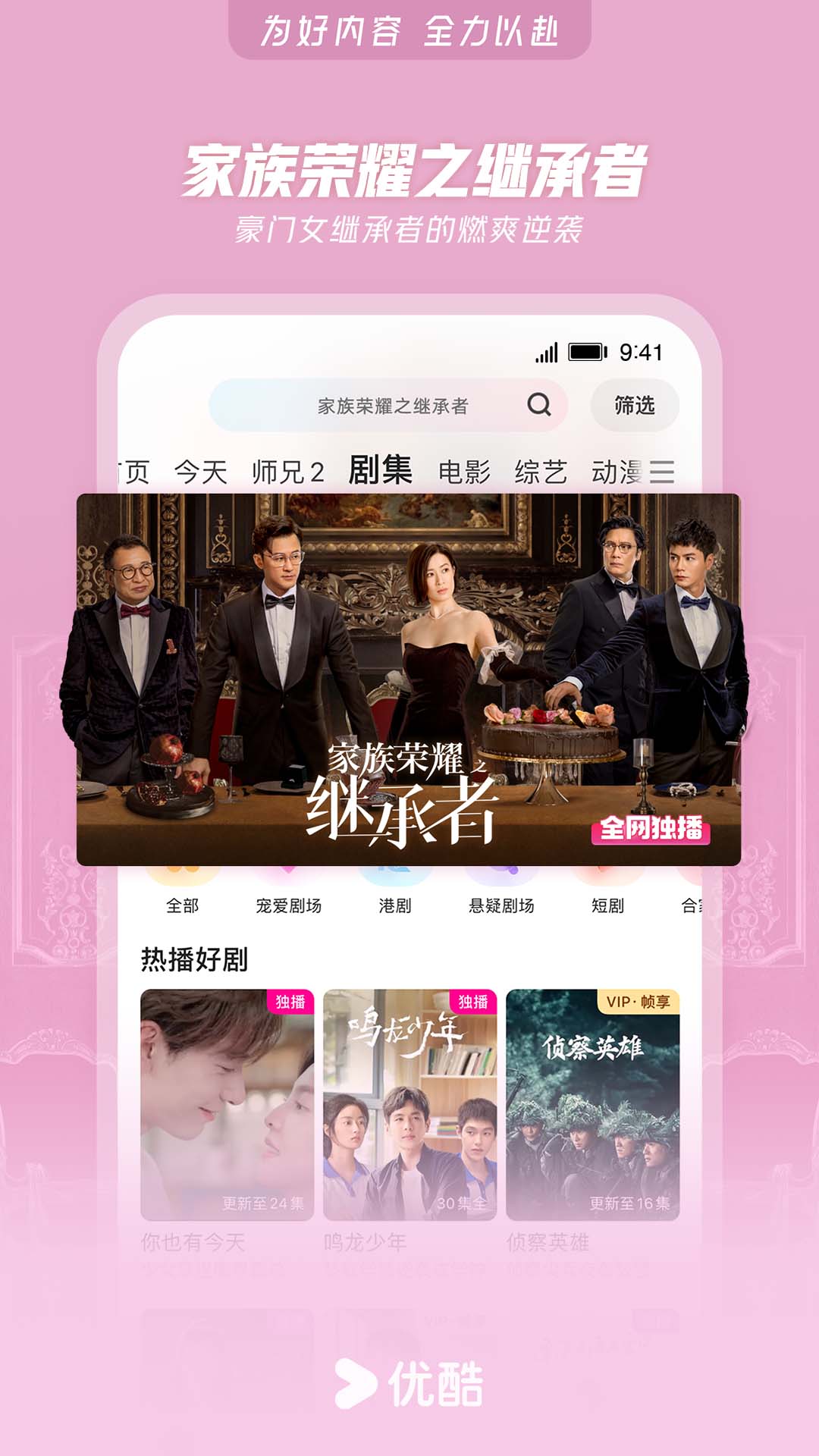 優(yōu)酷最新熱門(mén)視頻，引領(lǐng)觀影新潮流，聚焦熱門(mén)內(nèi)容