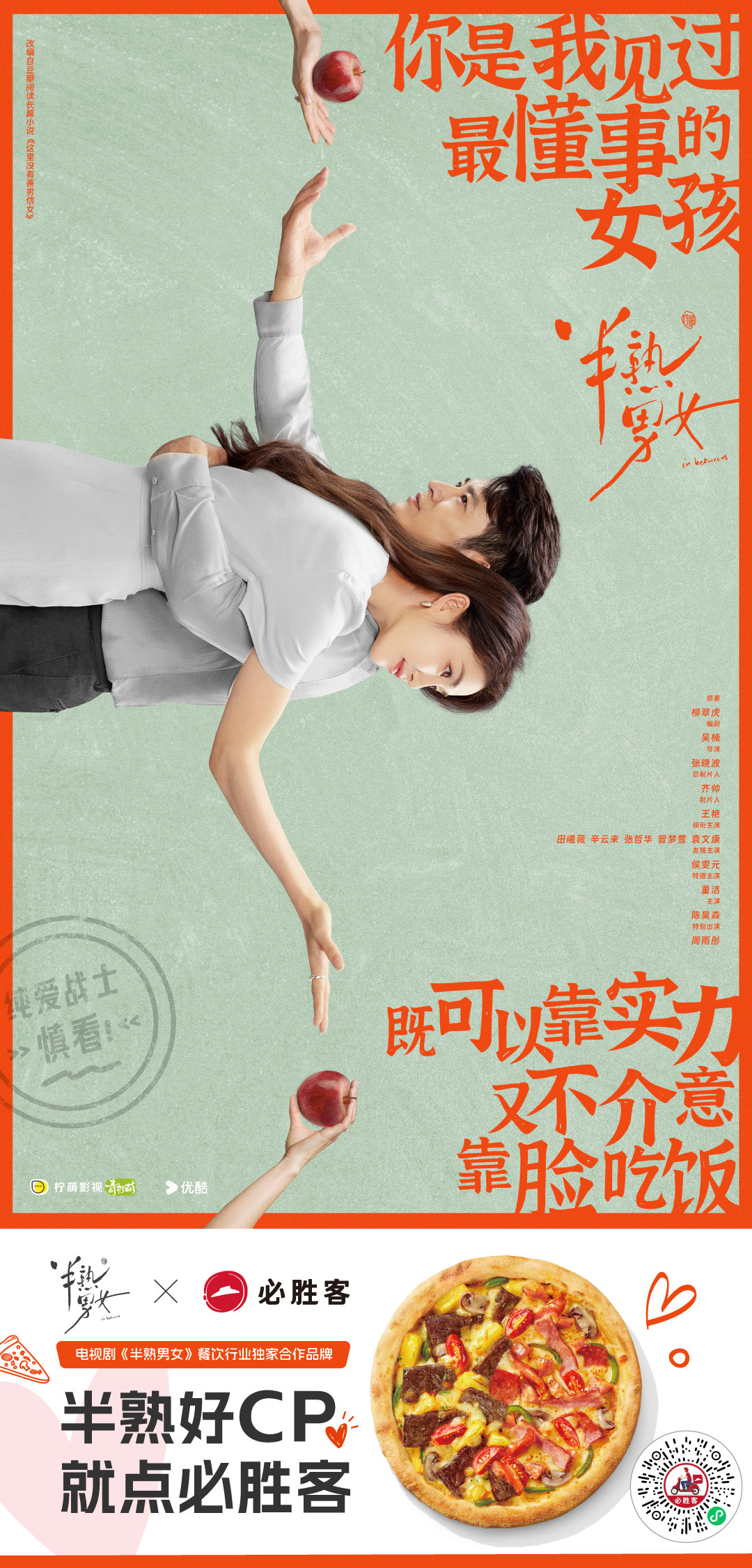 必勝客全新廣告，科技重塑美味體驗(yàn)，開(kāi)啟美食新紀(jì)元