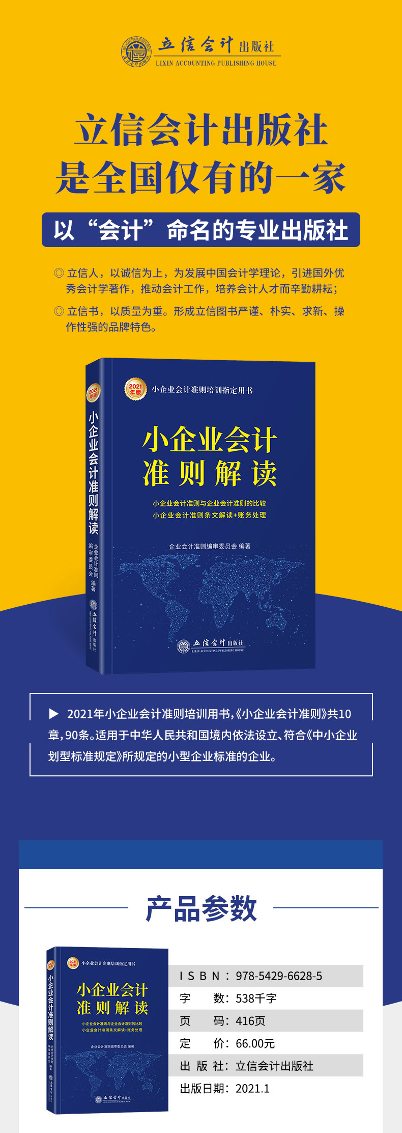 最新小企業(yè)會(huì)計(jì)準(zhǔn)則下的獨(dú)特小巷風(fēng)情小店經(jīng)營(yíng)之道